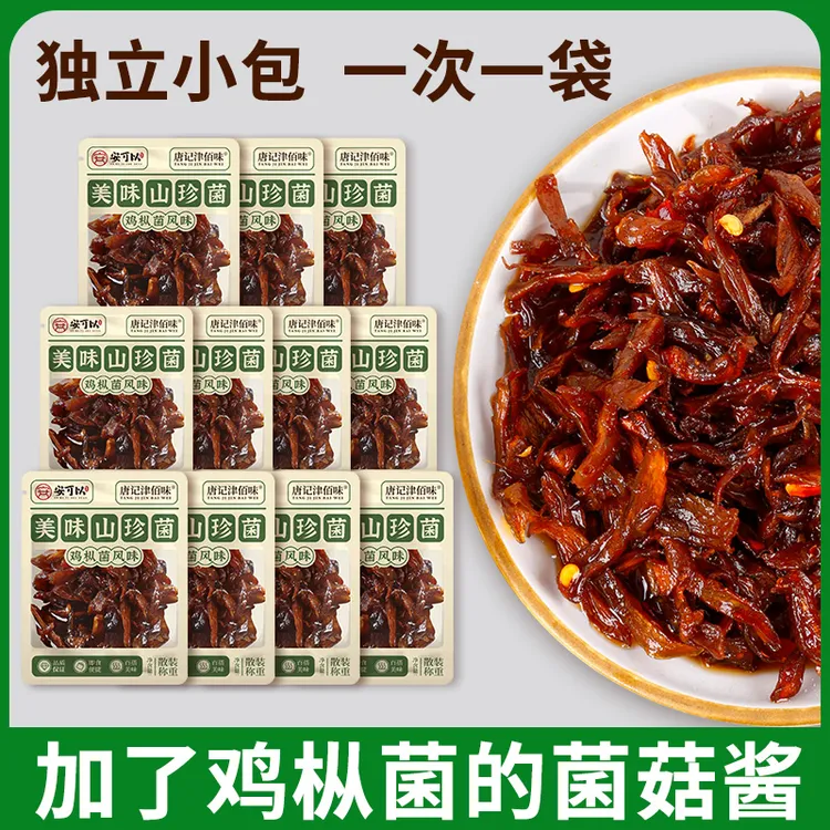 云南山野菌特产鸡枞菌零食山珍菌松茸菌牛肝菌250g下饭美味菌子S
