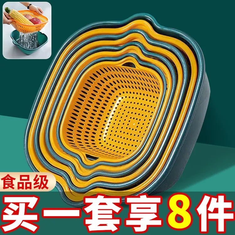 【福利品】早买早享受沥水篮八件套厨房洗菜篮六件套双层水果菜篮子