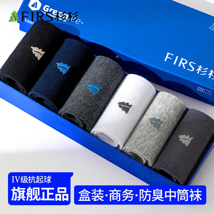 杉杉袜子男士秋冬10A抗菌防臭商务袜吸汗透气运动四季棉袜中筒袜