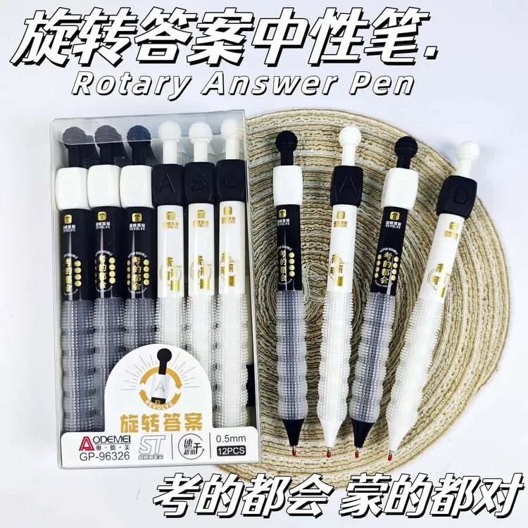 奥德美旋转答案笔ABCD解压按动中性笔学生0.5刷题考试笔速干水笔