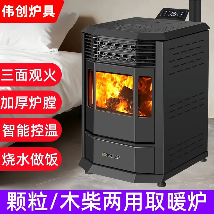 新款高端欧式生物质颗粒取暖炉木柴两用商用环保燃料节能家用无烟