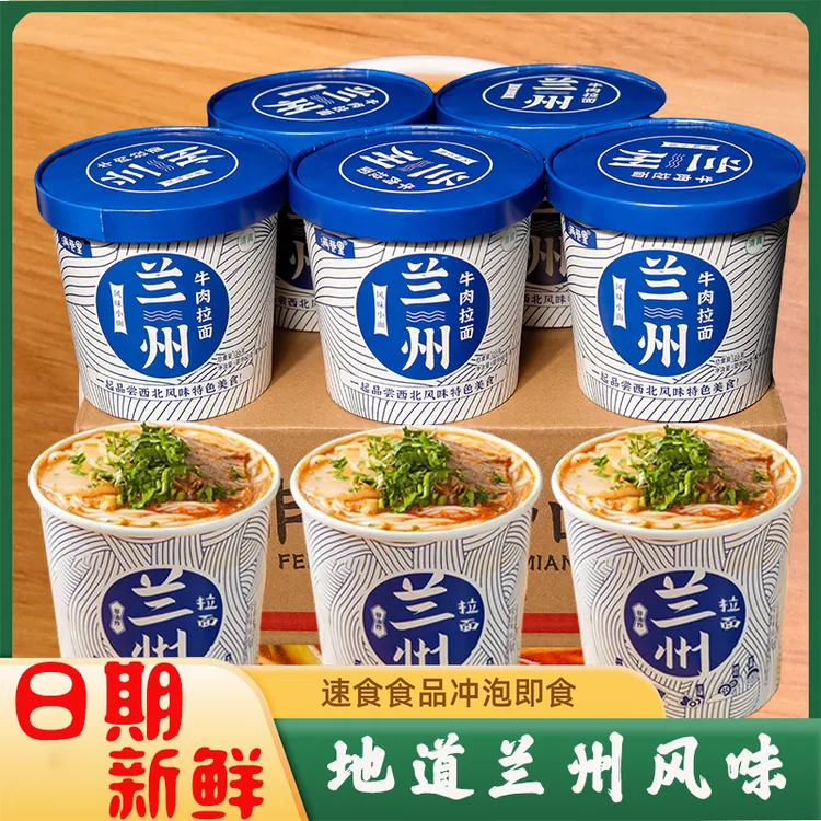 【热度】正宗兰州拉面126g超大桶方便面简单方便早餐必备食品