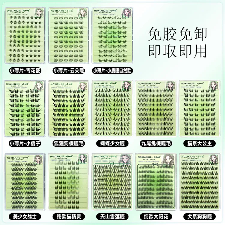 任选三盒浓密款小薄片小信子青花瓷天山雪莲蝴蝶少女美少女