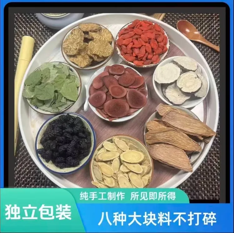 新品上市【八大金刚】 泡水泡酒滋补养生黄芪枸杞黑桑葚英雄料