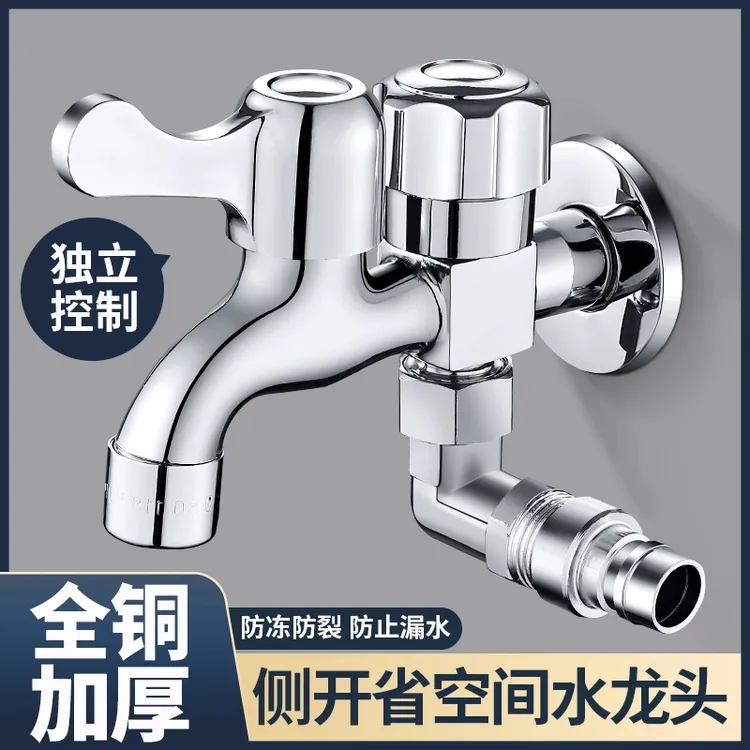 JOWMO/牧王全铜洗衣机水龙头一进二出双头双用家用双出水双控万能