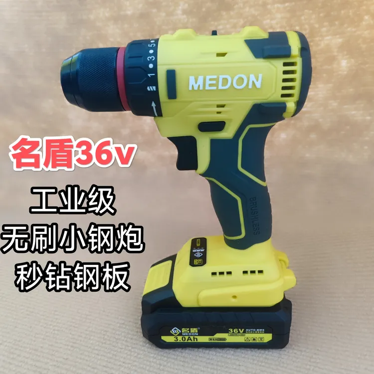 名盾锂电钻充电手电钻电动螺丝刀家用工业级别充电式锂电手转工具