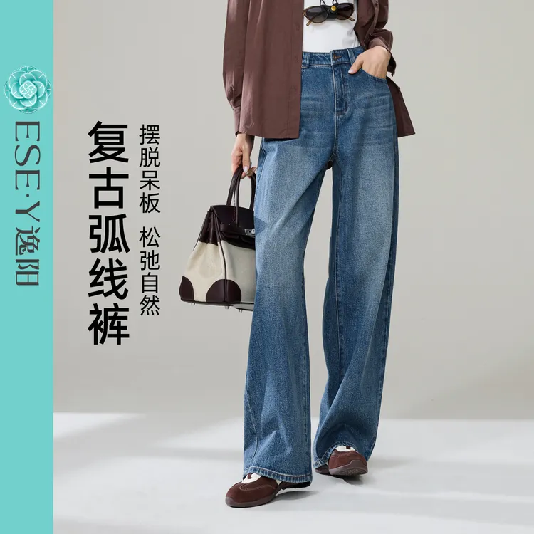 逸阳时尚牛仔弯刀裤女25秋季新品复古潮街弹力松弛感宽松阔腿裤