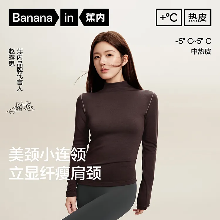 【达人专属】蕉内热皮502++女连领肌底衣保湿抗静电时尚秋打底-mcb