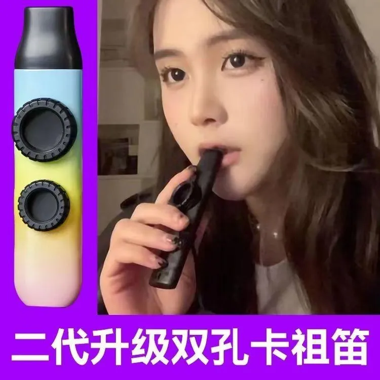 乌市发货新疆包邮卡祖笛二代专业级双笛膜演奏级新型笛子新款专业