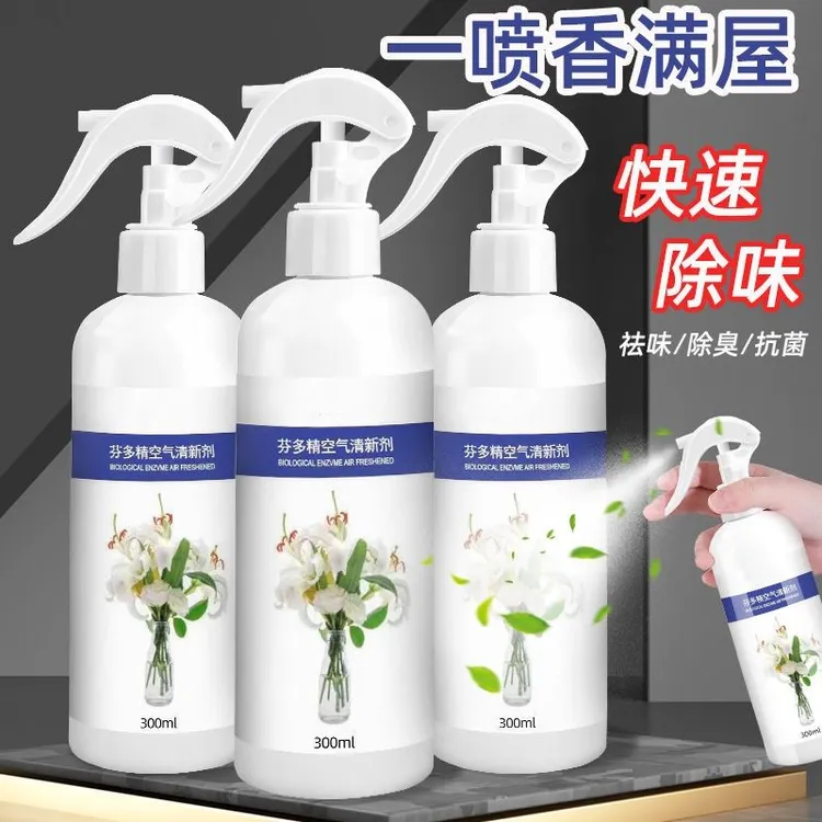 老年人房间空气清新剂持久留香净化室内除臭剂除味剂