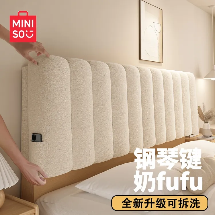 名创优品床头软包大靠枕泰迪绒床上靠垫卧室榻榻米防撞可拆洗靠背