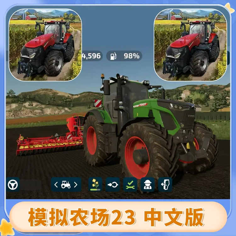 模拟农场23 中文 Farming Simulator23 游戏