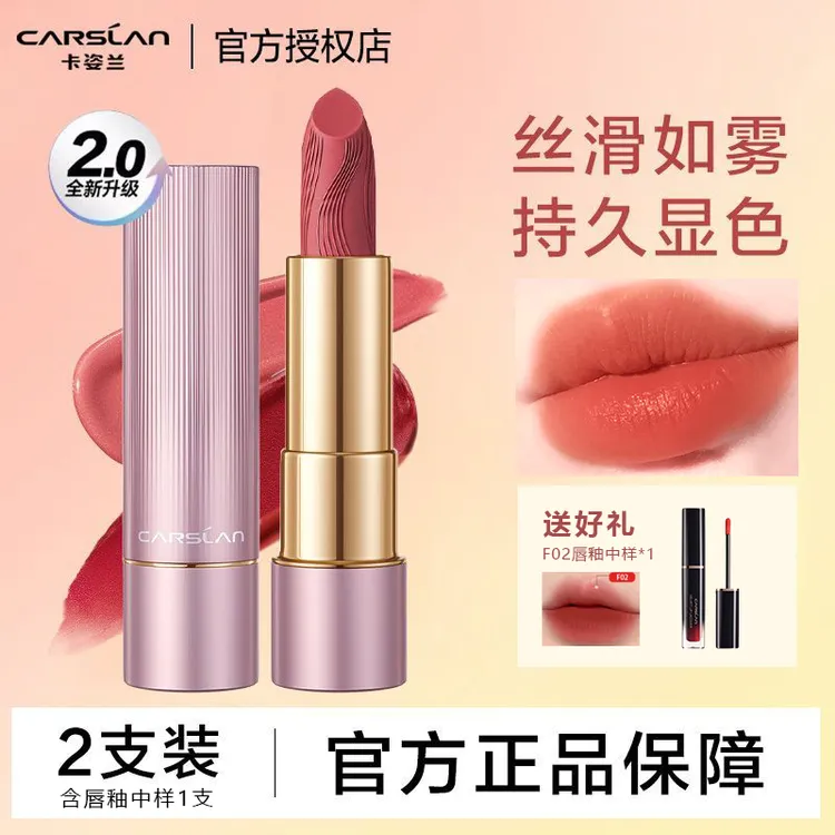 卡姿兰热卖轻雾感口红显白高级女生通勤必备化妆品持久不掉色滋润