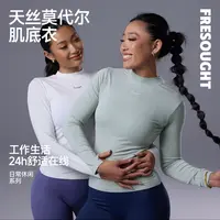 FRESOUGHT长袖天丝2件套装云感呼吸套装运动瑜伽健身显瘦舒适
