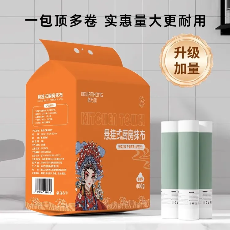 家庭装免洗厨房用纸吸油吸水不掉毛厚实加厚量大悬挂式一次性懒人