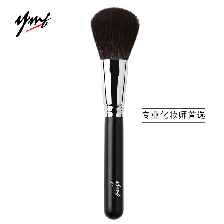 YMF雅美菲化妆刷小杨A01明星蜜粉刷散粉刷柔软亲肤化妆师专用刷子