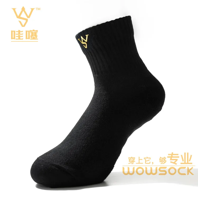 哇噻【经典款】拉丁舞摩登舞体育舞蹈专用袜透气保护舒适运动