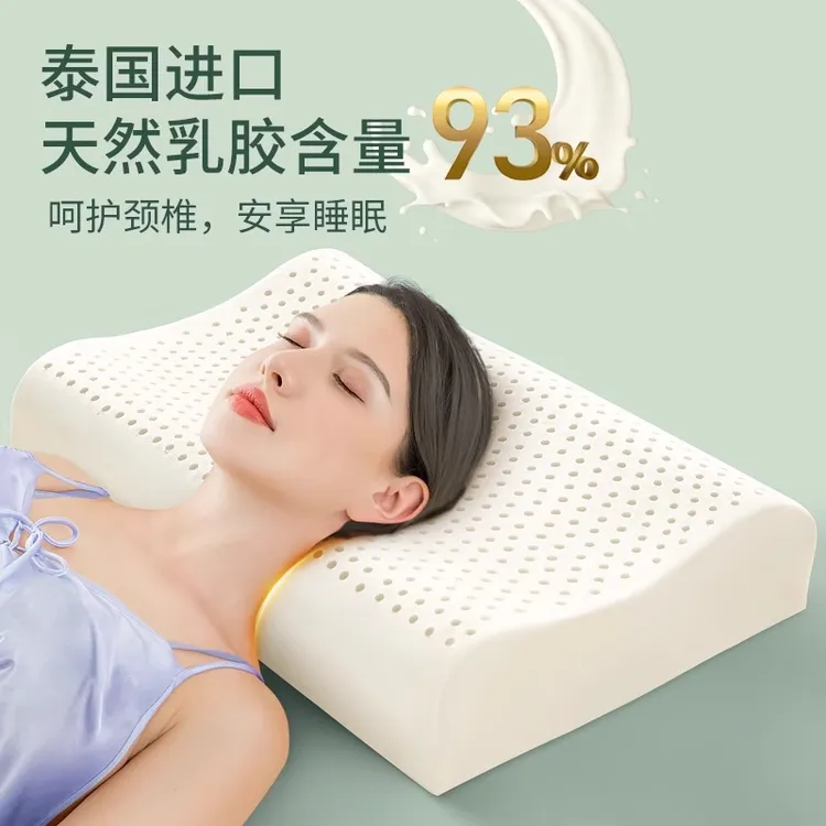 天然乳胶枕头护颈椎助睡眠泰国进口成人单人高枕橡胶枕套装枕芯