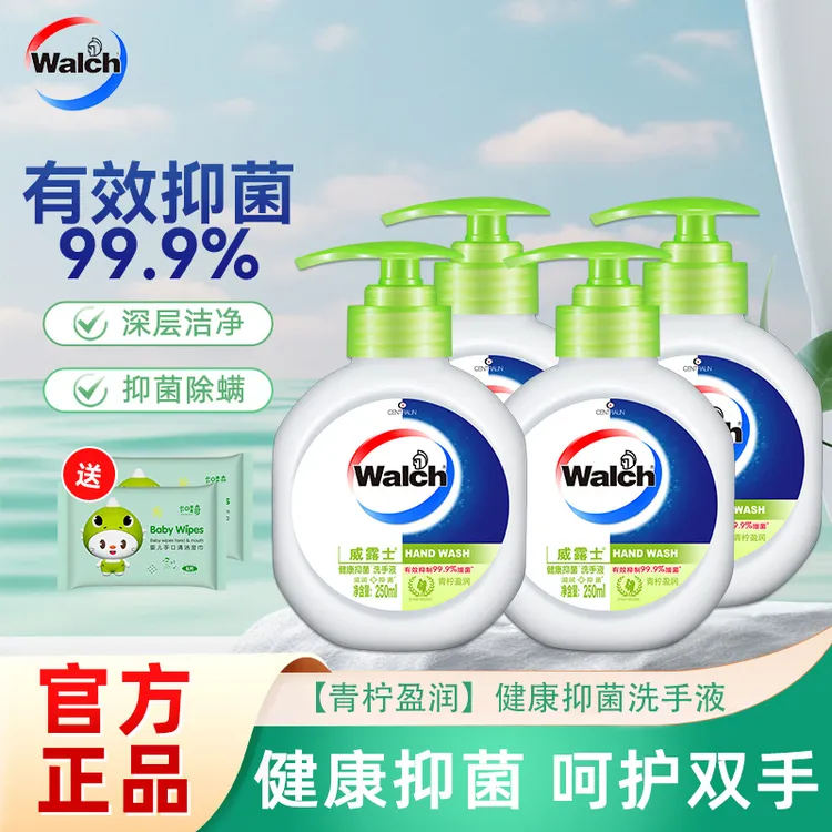 威露士健康抑菌洗手液青柠杀菌温和清香保湿洗手液学生家用正品