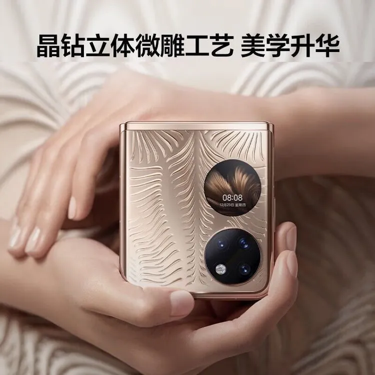 95新 Huawei/华为 三期免息p50pocket艺术版双卡双待全网通手机