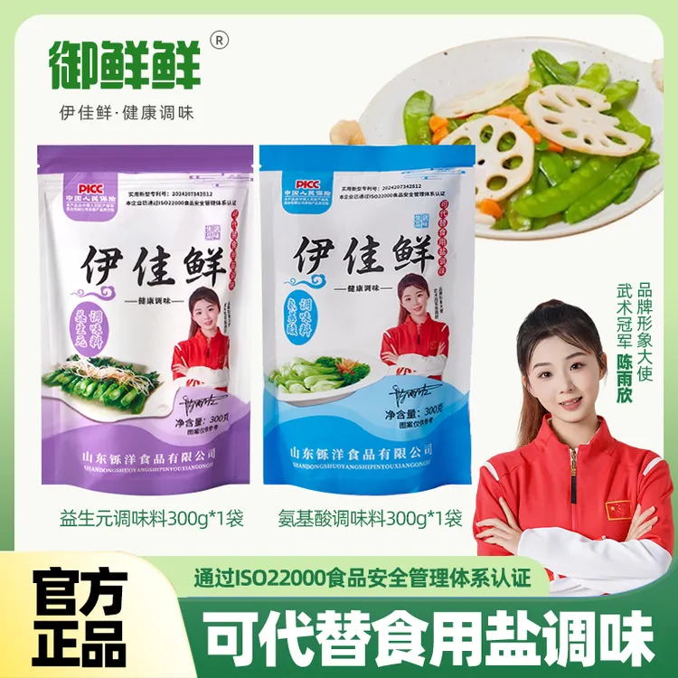 【达人专享】益生元/氨基酸炒菜煲汤多用厨房必备厨房调味品调味料