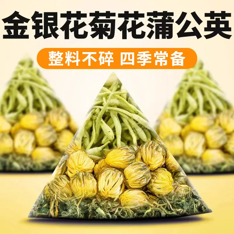 【7·4到手15包！】金银花菊花茶蒲公英菊花茶熬夜养生茶组合袋泡茶