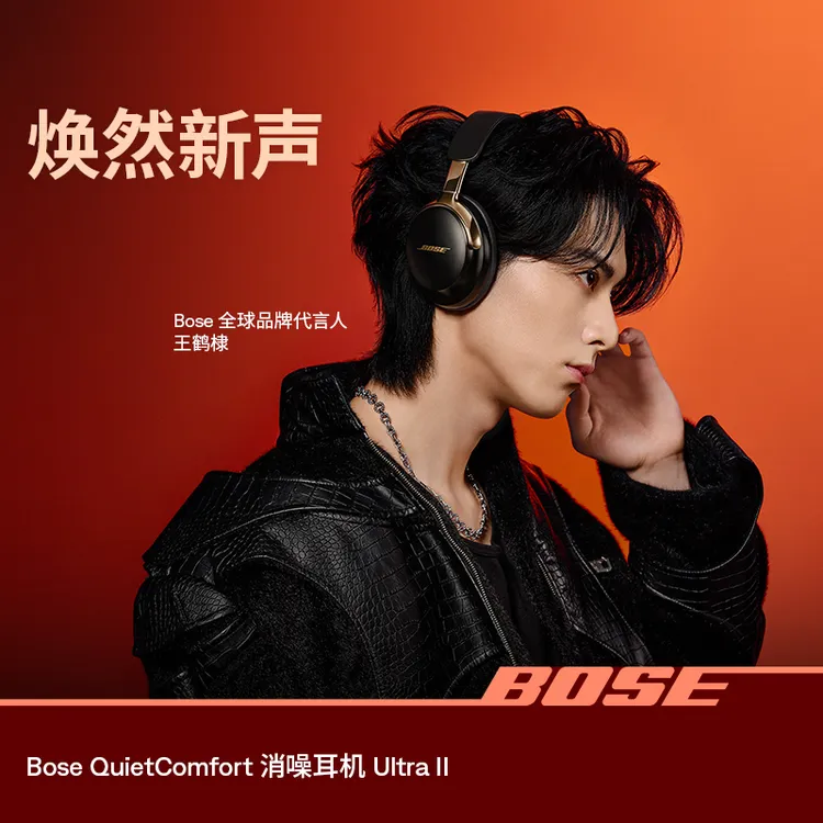 Bose Ultra （棣棣同款）头戴式2代主动降噪无线蓝牙耳机