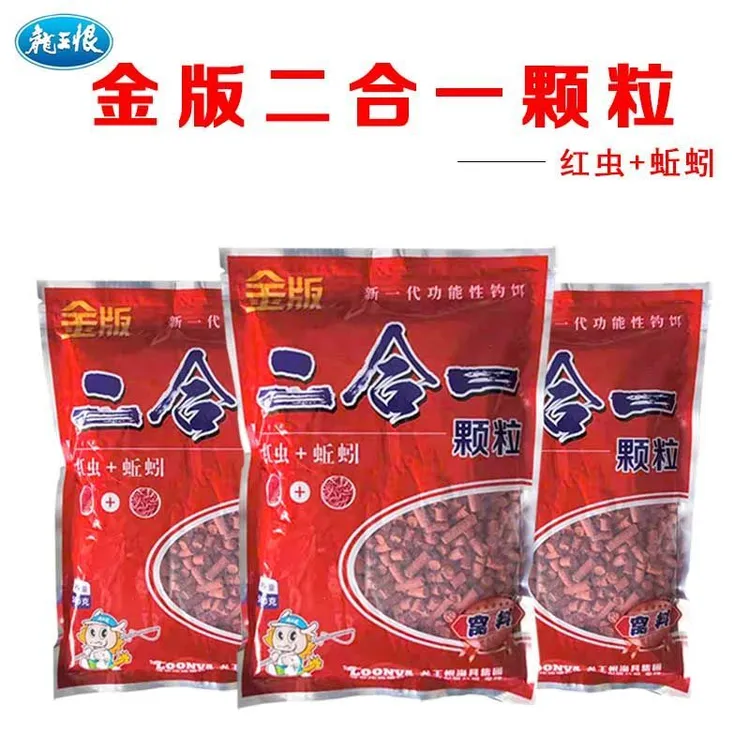 龙王恨500g金版二合一颗粒窝料红虫打窝料野钓鲫鱼鲤鱼蚯蚓鱼饵料