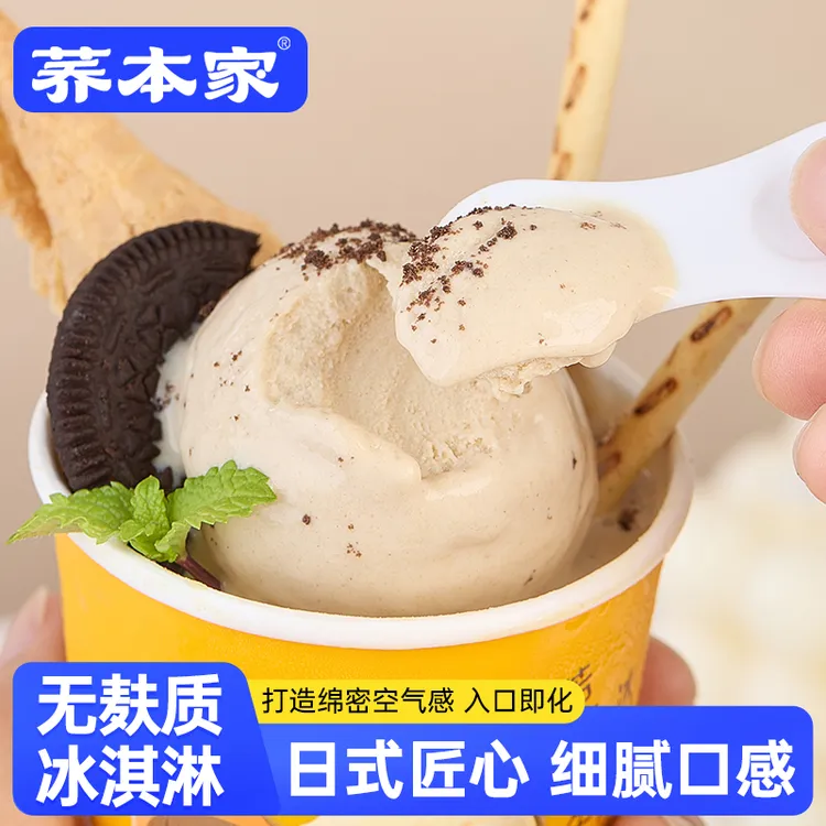 荞本家无麸质苦荞麦牛奶冰淇淋80g日式清爽不甜腻甜品