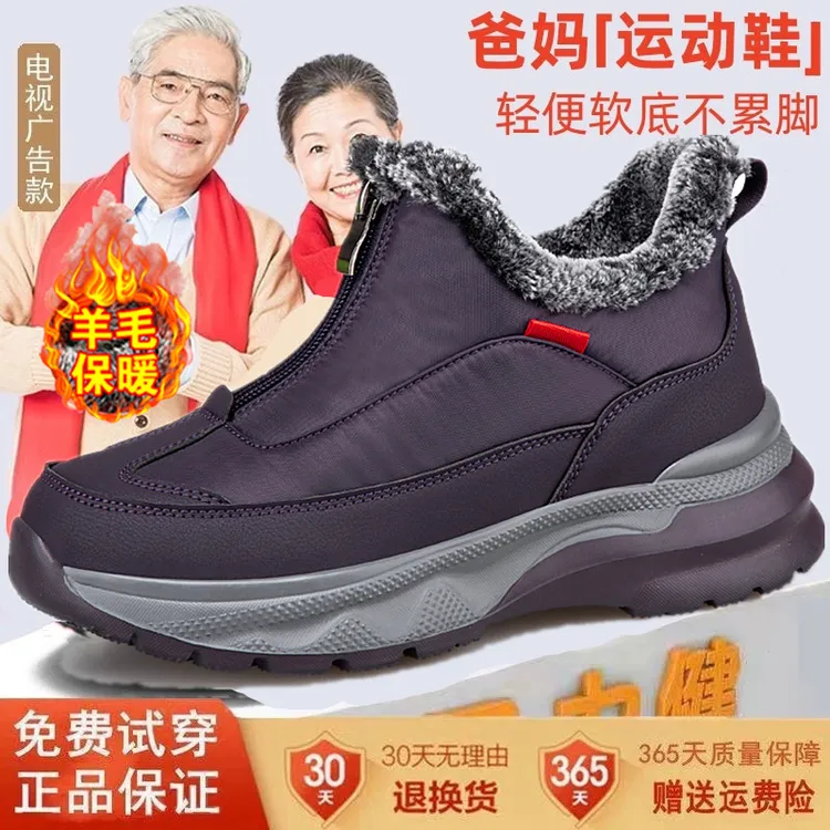足力徤运动鞋老人鞋冬季加绒保暖羊毛棉鞋妈妈鞋中老年防滑健步鞋