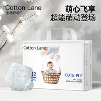 【到手5包】全棉呼吸萌心飞享医护级纸尿裤透气拉拉裤婴儿尿不湿