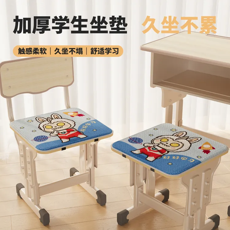 卡通坐垫屁垫椅子垫编织记忆棉座垫课堂久坐学生教室凳子垫屁股垫
