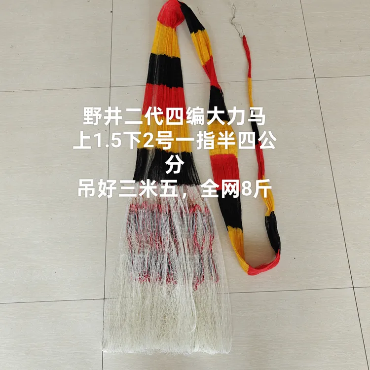 野井二代四编大力马一指半网眼三米五手工撒网全网8斤重