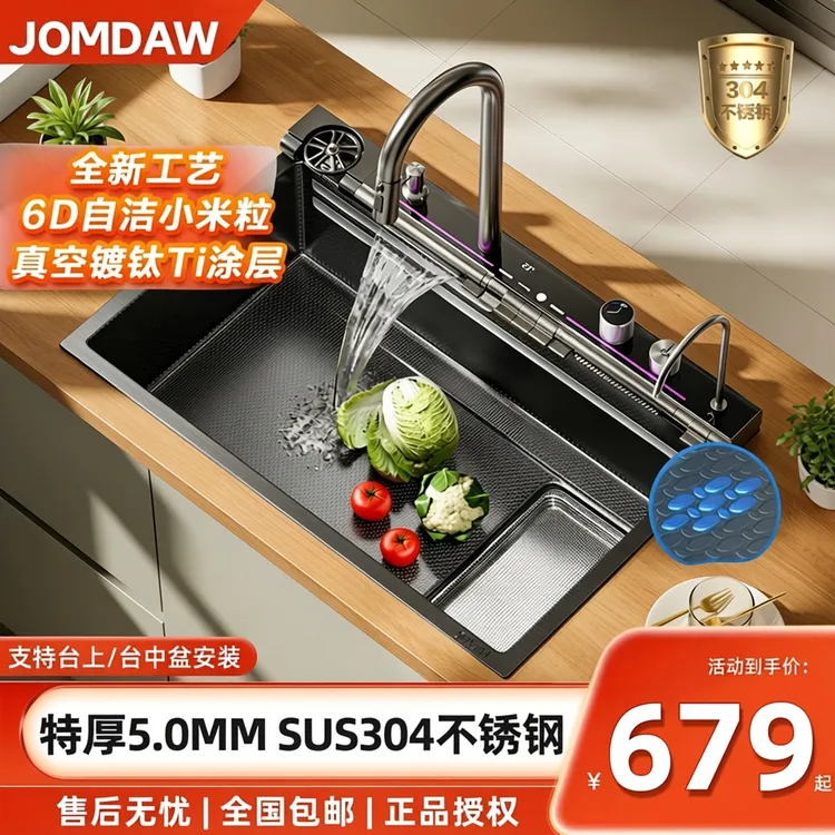 JOMDAW龙鱼水槽304不锈钢加厚大单槽家用厨房洗菜盆池台上下中盆