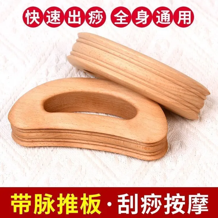 榉木碳化刮痧板带脉推板美容院款肩颈部背部腿部全身通用 刮痧板