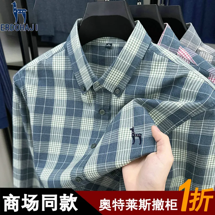 奥特莱斯撤柜丨专柜正品2025秋冬新款长袖衬衫男士时尚格纹衬衣潮