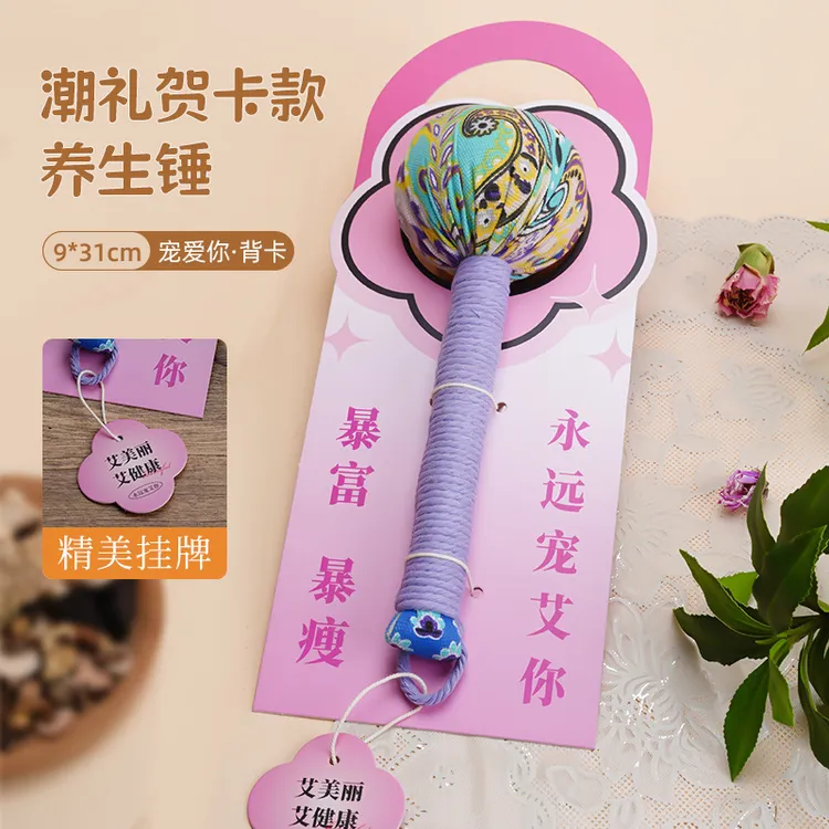 艾草锤艾灸养生锤艾灸器具经络锤艾灸锤艾草养生锤礼盒颈肩后背敲