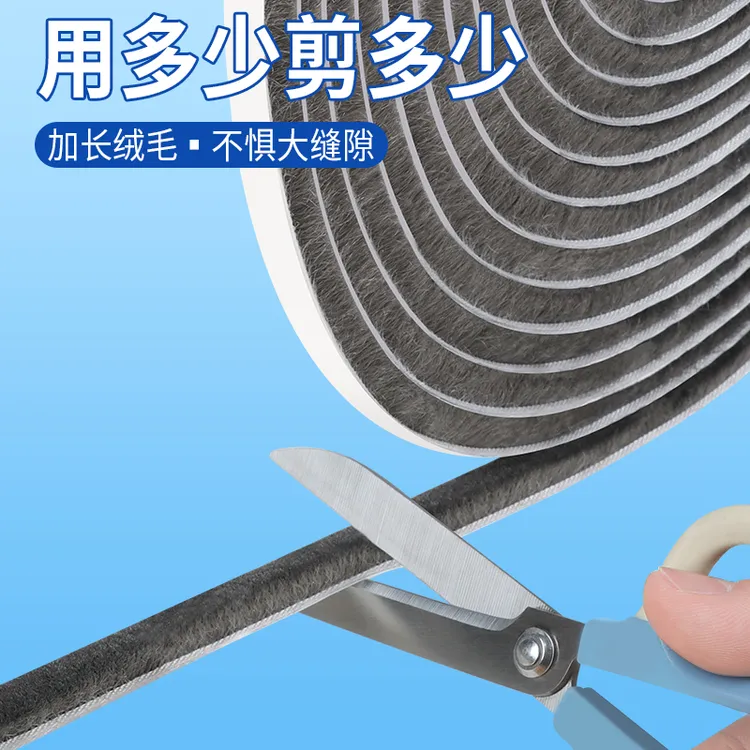 窗户密封条防漏风缝隙填补卡槽毛条推拉窗塑钢窗隔音挡风密封毛条