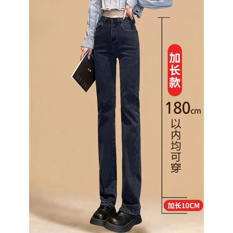 加长烟管牛仔裤女秋季2025新款170高个子宽松显瘦175高腰直筒裤子