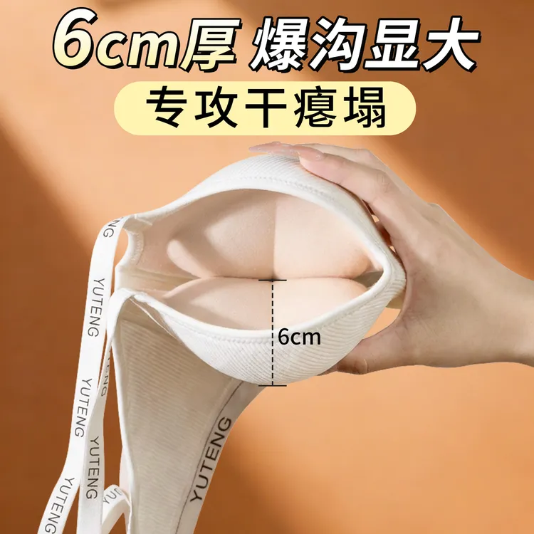 6cm加厚小胸聚拢内衣女显大调整型收副乳防外扩不空杯纯欲风文胸