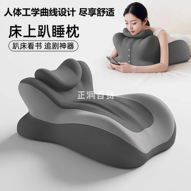 多功能枕头床上趴睡专用神器俯卧看书手机靠背垫可躺可趴趴垫枕头