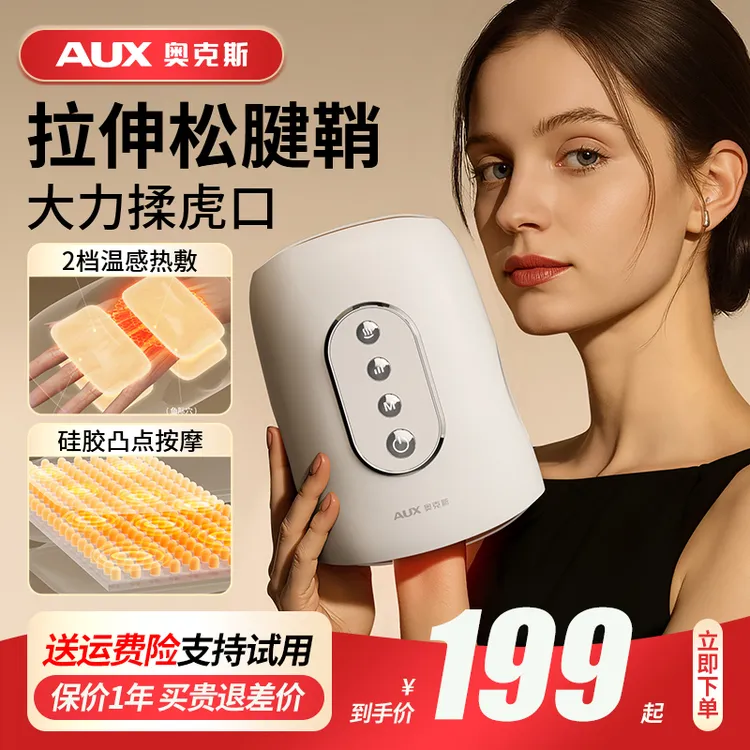 奥克斯腱鞘炎手部按摩仪穴位关节手掌手腕手指按摩器热敷揉捏放松