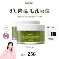 【吴恩文夫妇】6度绿感水洗面膜100g紧致毛孔清爽控油镇定去角质