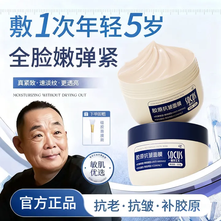 【胖|东|来&许昌自营✅】韩国进口胶原蛋白面膜熬夜补水祛黄提亮抗皱