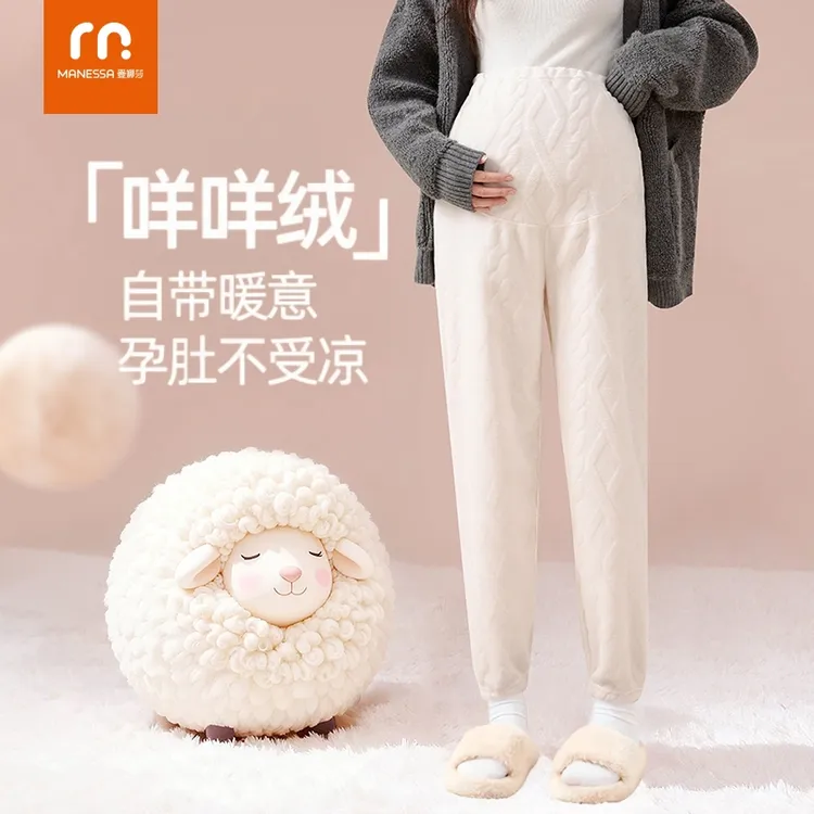 曼娜莎孕妇家居服秋冬睡裤保暖双面绒暖暖裤腰带可调节高弹不勒肚