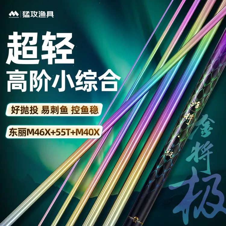 【双12价】猛攻淦将极M46X小综合鲫鱼鲤鱼鱼竿碳素超轻台钓竿