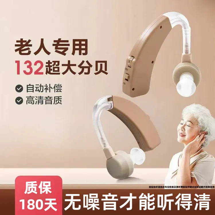 药恩耳背式助听器医疗医用助听器中老年人助听器声音老人医用充电耳内式大音量助听器