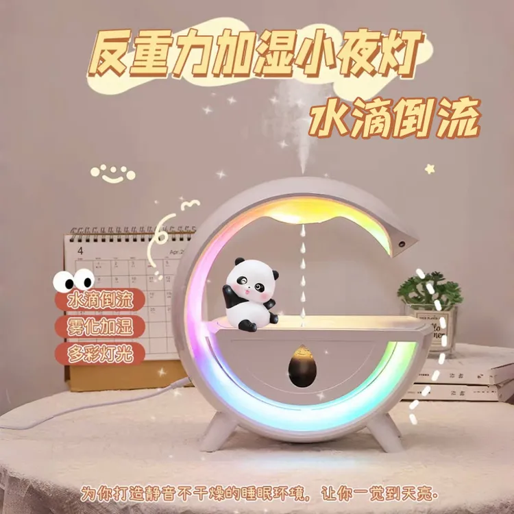 教师节礼物送老师创意实用反重力加湿器小夜灯蓝牙音响七夕送女友