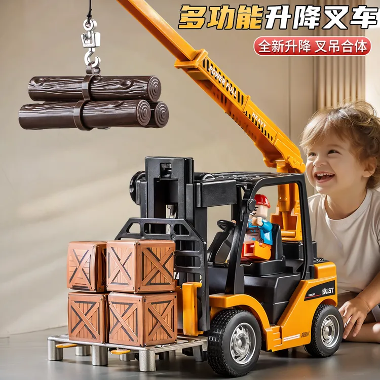 儿童可升降叉车起重机玩具二合一吊车工程车模型仿真铲车男孩汽车