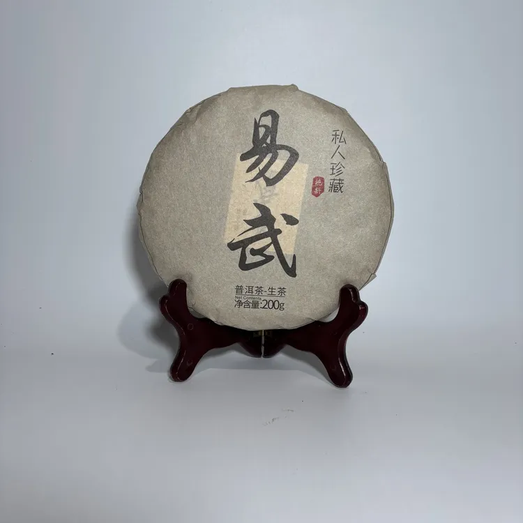蓉华号2019年易武（2012年料）普洱茶生饼古树头春兰香参香茶汤浓郁